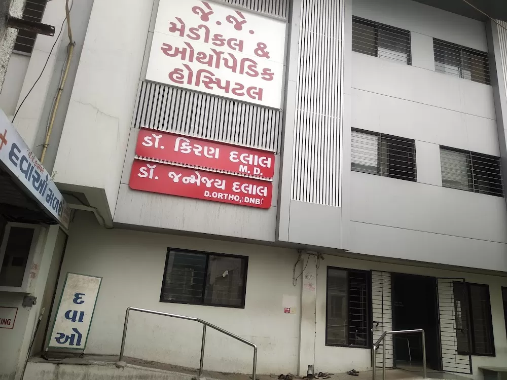 J J Medical and Orthopedic Hospital - Photo 4