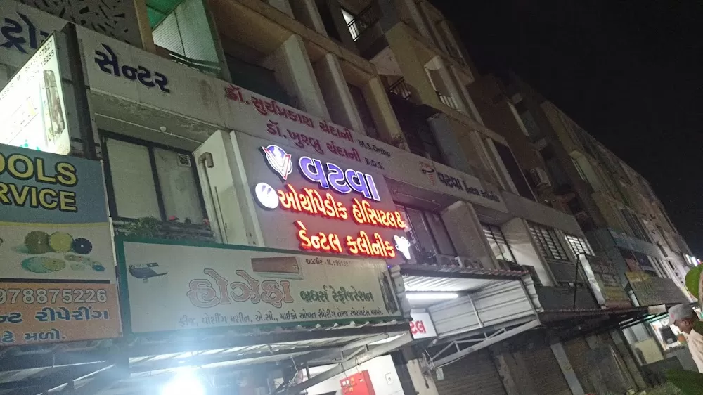 Vatva Orthopaedic Hospital & Dental Clinic - Photo 6