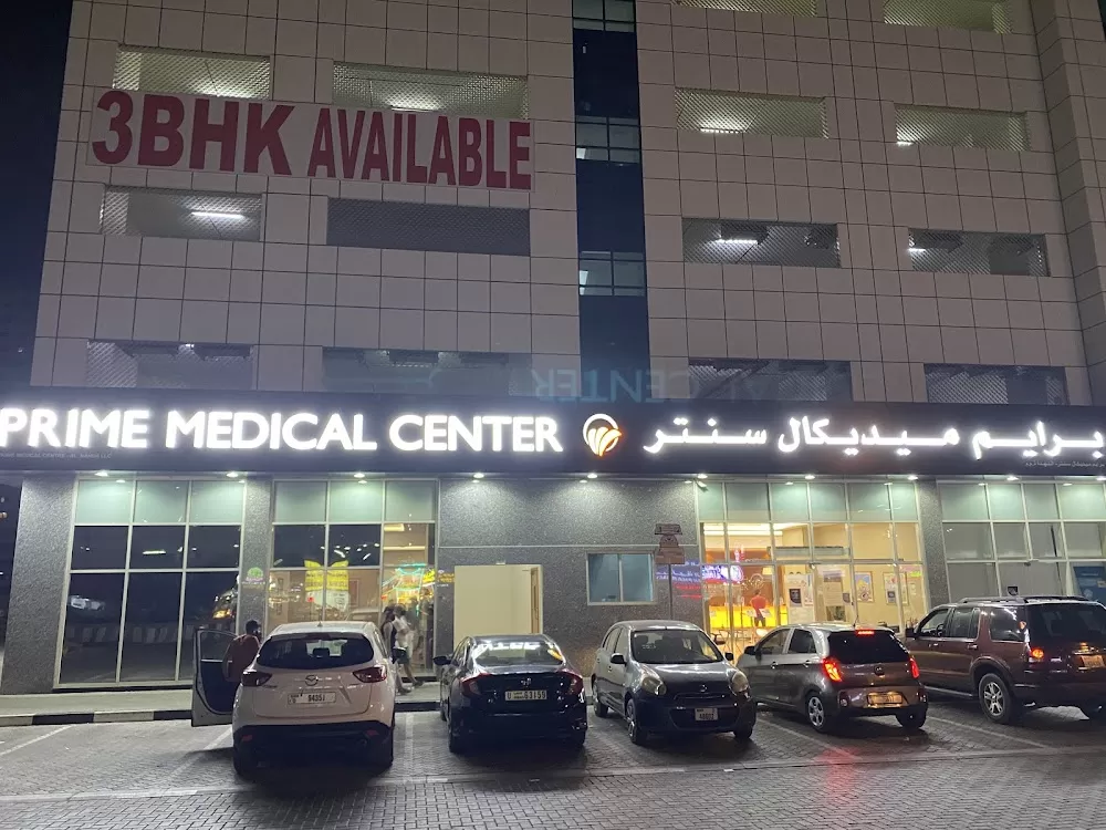 Prime Medical Center - Al Nahda - Photo 1