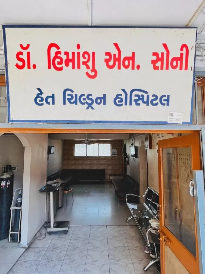 Het Children Hospital and Neonatal Center( Dr. Himanshu Soni ) - Photo 6