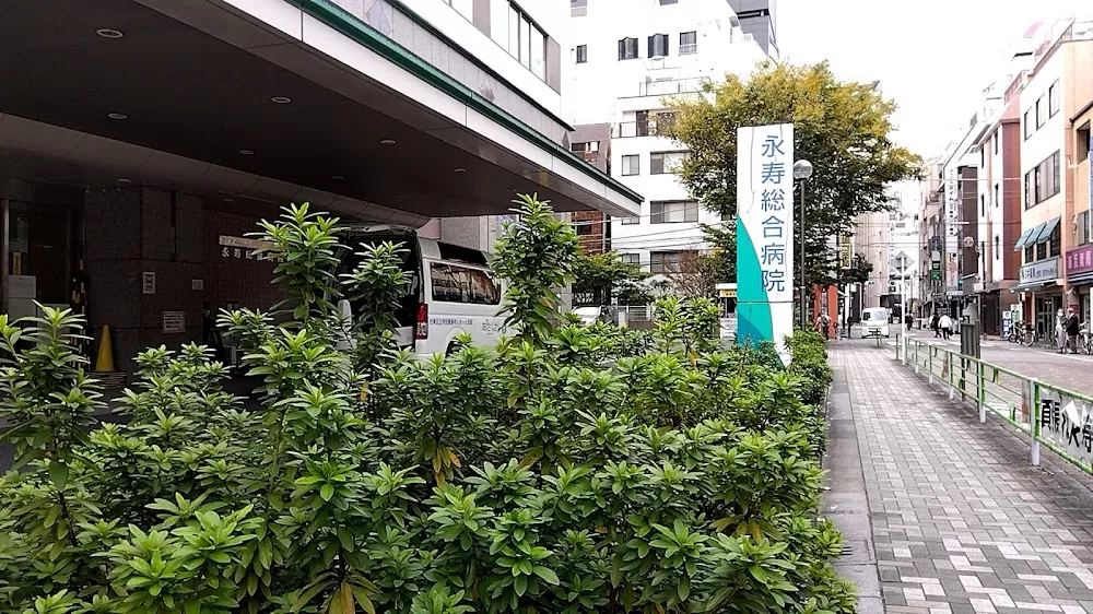 Eiju General Hospital - Photo 4