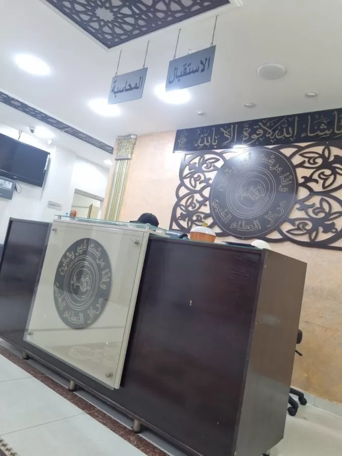 AlAtta Medical Center - Photo 2
