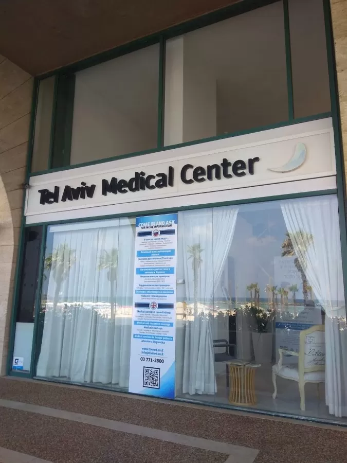 תל אביב מדיקל סנטר Tel Aviv Medical Center - Photo 7