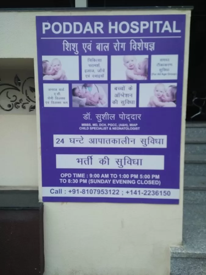 Poddar Hospital (Pediatrics and Dental) - Photo 6