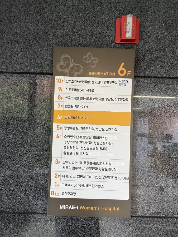 미래아이여성병원 - Photo 7