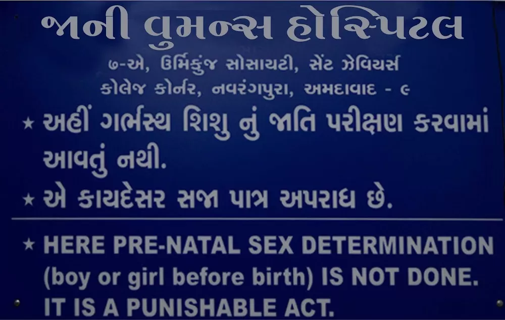 JANI HOSPITAL - Photo 8