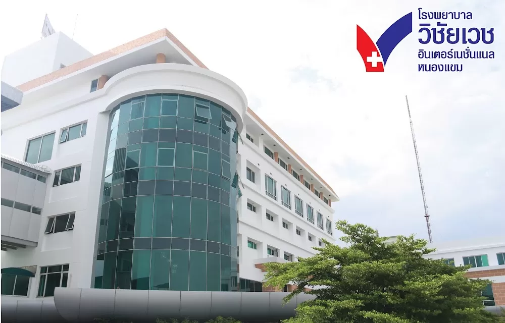 Vichaivej International Hospital Nong Khaem - Photo 2