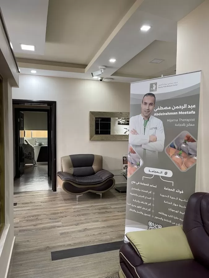 Beauty Trick Medical Center مركز بيوتي تريك الطبي - Photo 6
