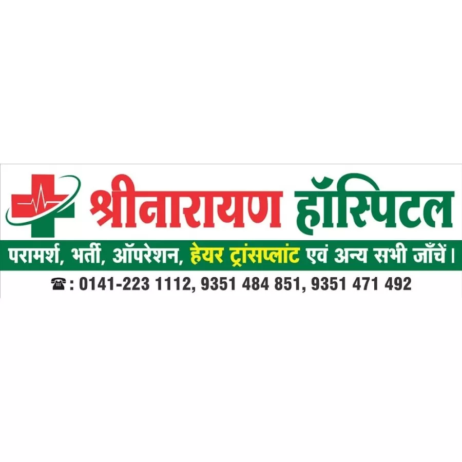 Shri Narayan Hospital - Photo 5