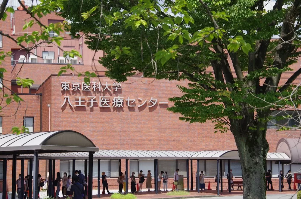 Tokyo Medical University Hachioji Medical Care Center - Photo 5