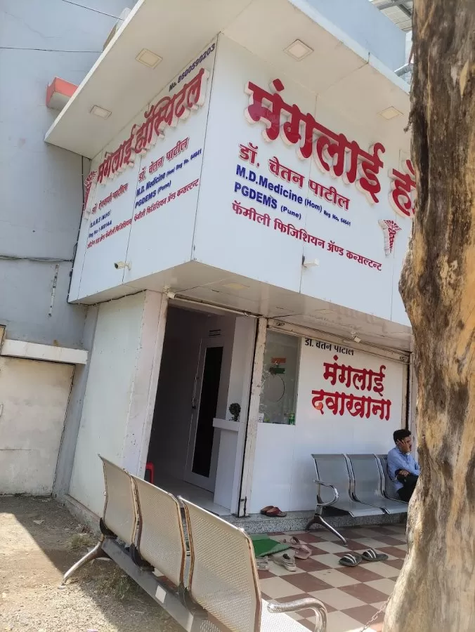 Dr. Chetan Patil's Mangalai Hospital - Photo 5