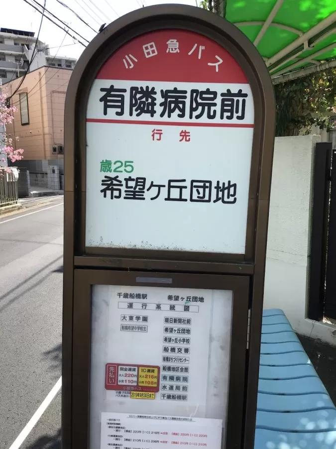 Yurin Hospital - Photo 1