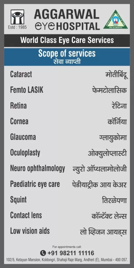 Aggarwal Eye Hospital - Eye Hospital in Andheri East | Eye Check-up, Cataract, Lasik Surgery, Retina, Glaucoma | Eye Doctor - Photo 6