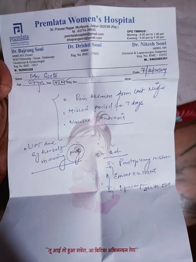 Premlata Women's Hospital - Photo 8