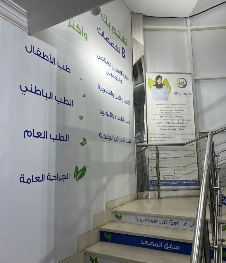 Dana Medical Center - مركز الدانة الطبي التخصصي - Photo 6