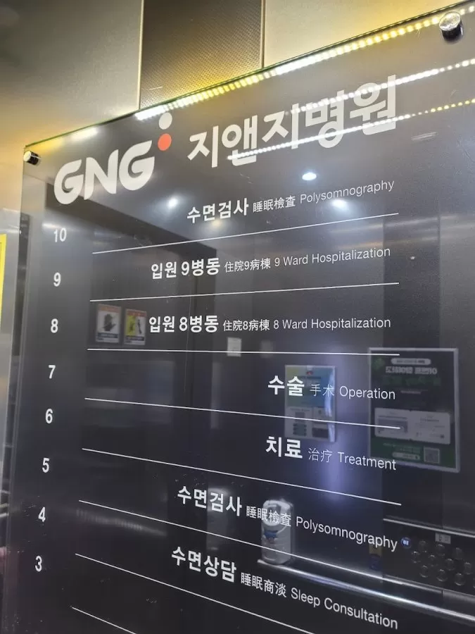 GNG Hospital - Photo 5