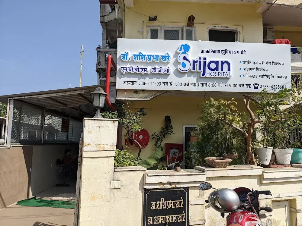 Srijan Hospital - Photo 1