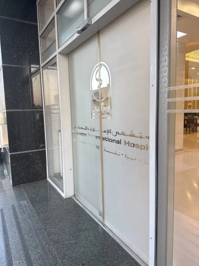Emirates International Hospital, Al Ain - Photo 8