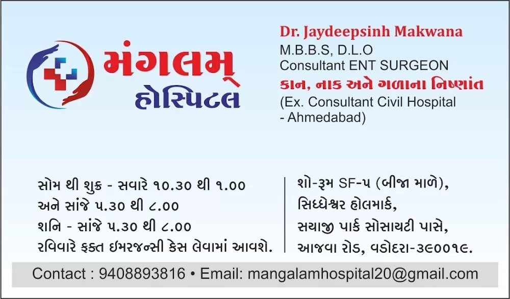 Mangalam ENT HOSPITAL - Photo 6