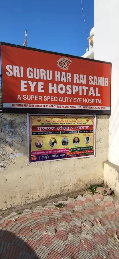 SRI GURU HAR RAI SAHIB Eye hospital - Photo 2