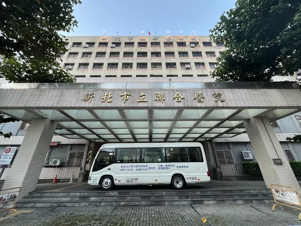 New Taipei City Hospital Banqiao Branch - Photo 5