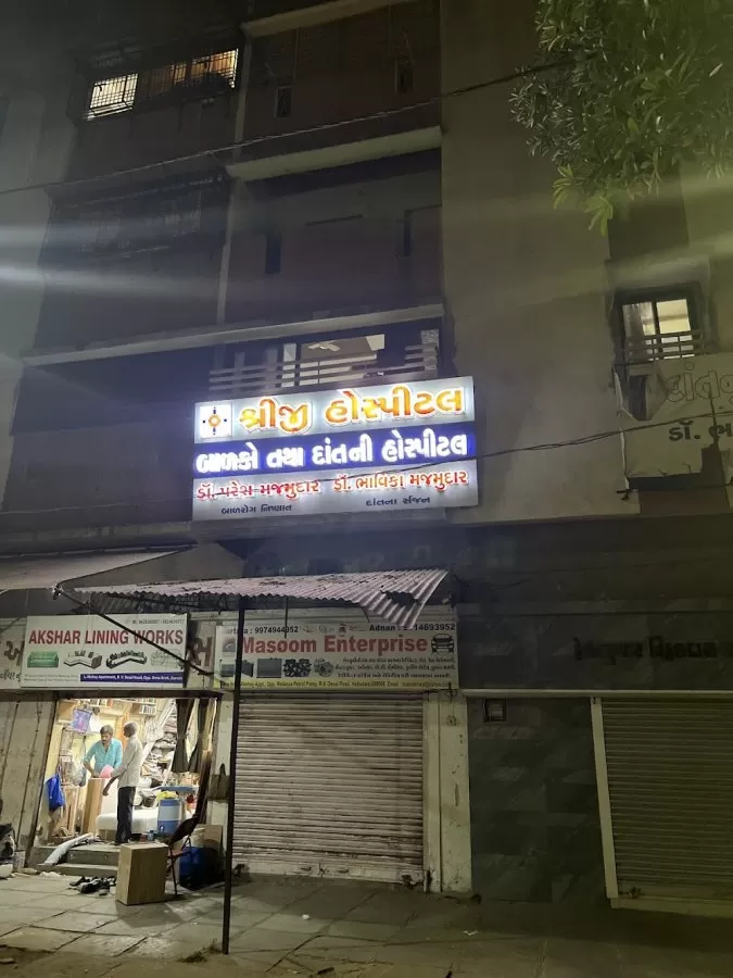 Shreeji hospital - Photo 1