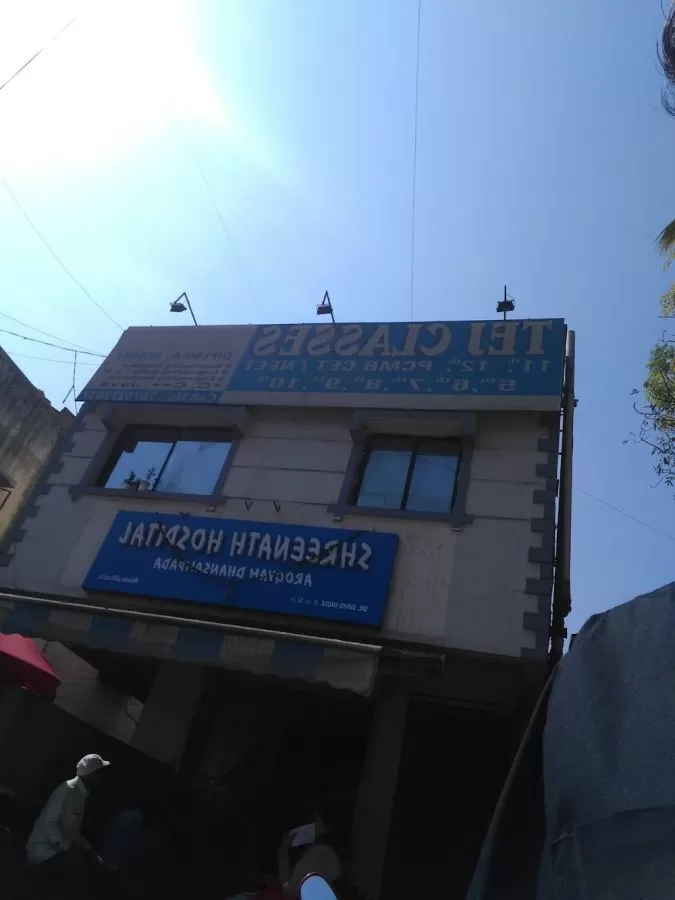 Shreenath Hospital - Photo 6