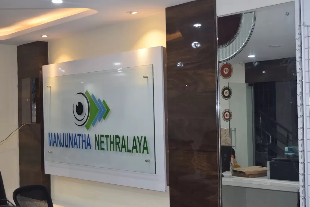 Manjunatha Nethralaya Eye Hospital - Photo 6