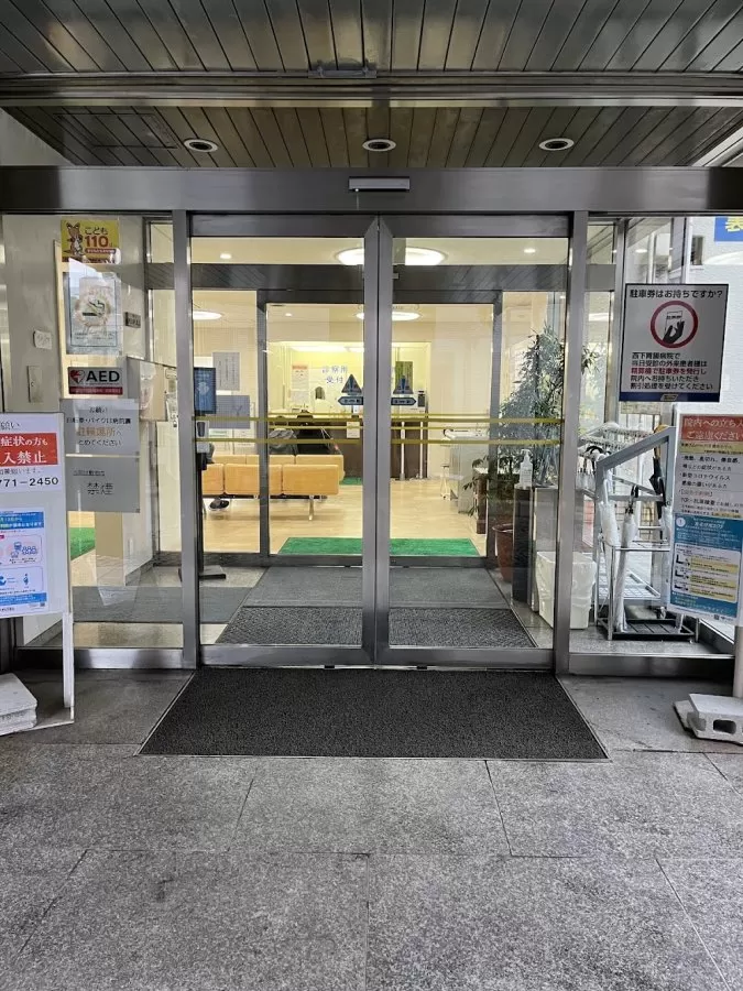 Nishishita Gastroenterology Hospital - Photo 4