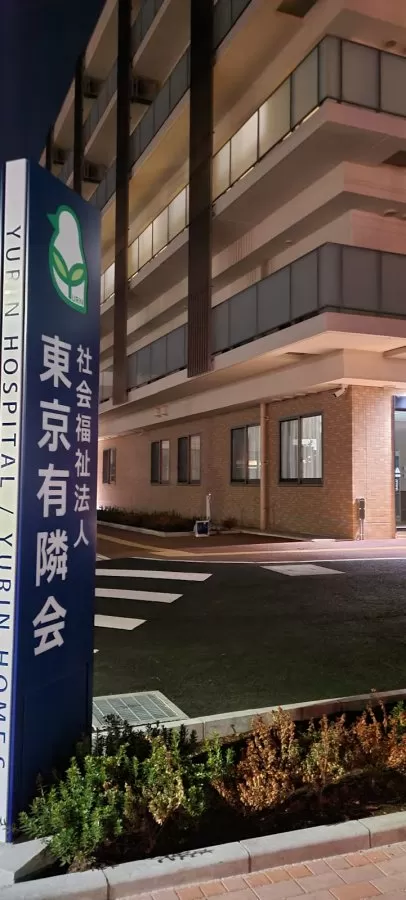 Yurin Hospital - Photo 8