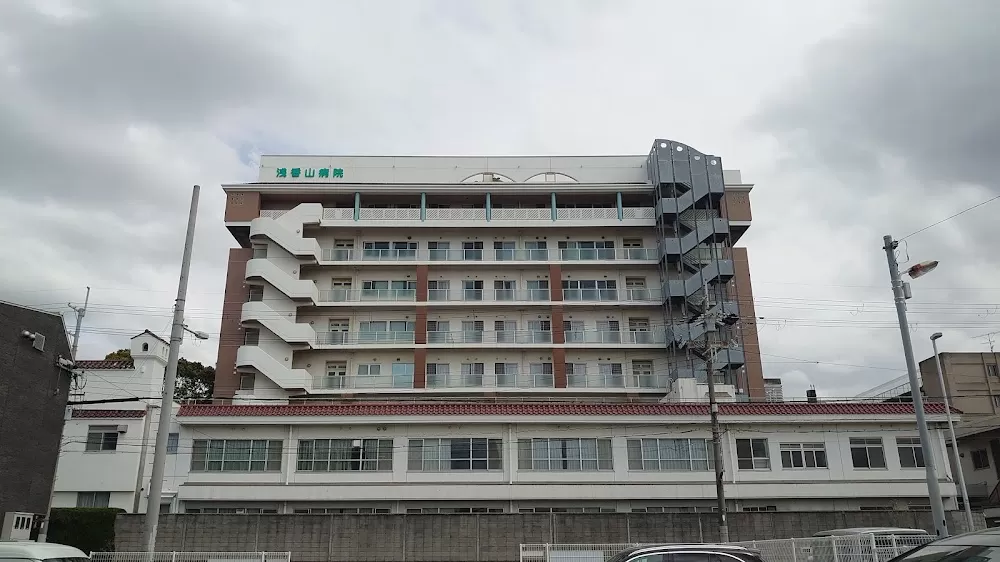 Asakayama Clinics - Photo 7