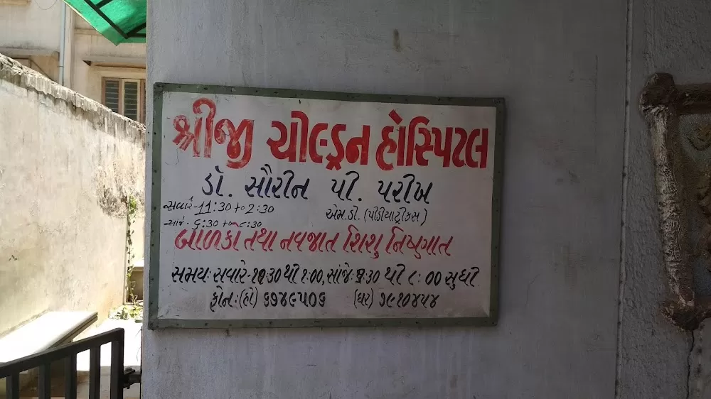 Shreeji Child Hospital - Photo 7
