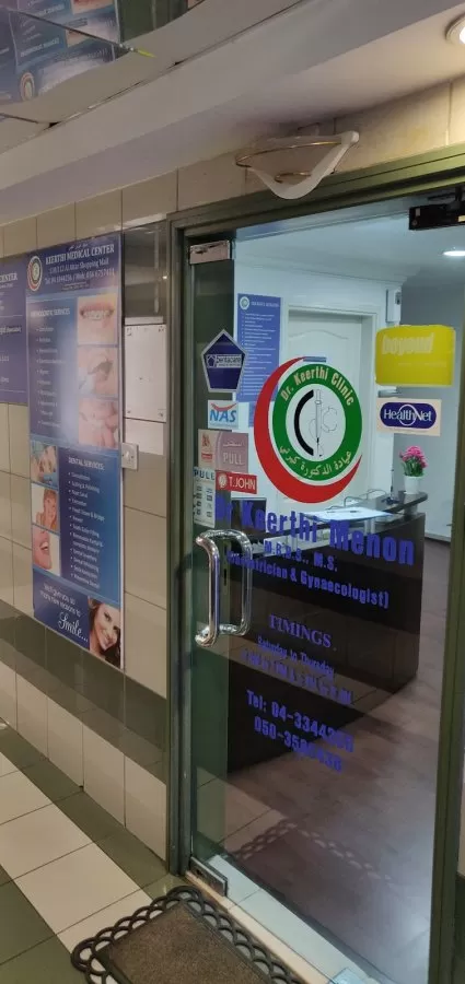 Keerthi Medical Center LLC (Managed by Atrumed Healthcare) - Photo 5