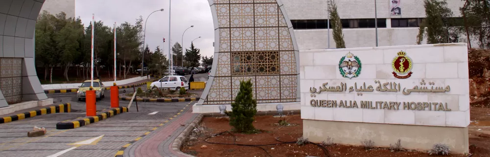 Queen Alia Military Hospital - Photo 8