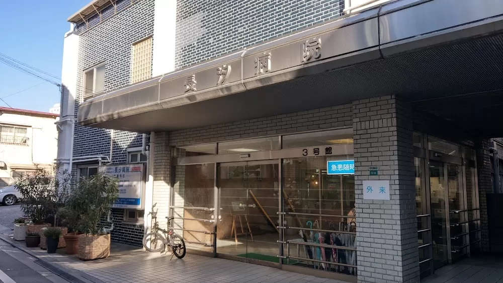 Nagashio Hospital - Photo 5
