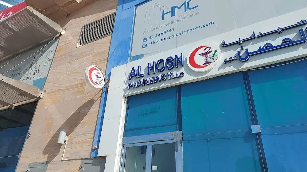 AlHosn - Medical Center in Abu Dhabi - Photo 4
