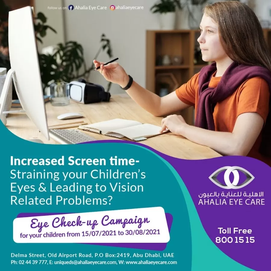 Ahalia Eye Care Musaffah - Photo 1