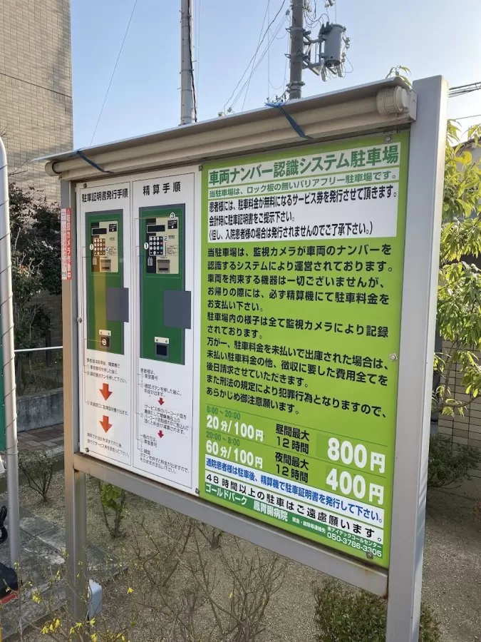 Otori Gastroenterology Hospital - Photo 6