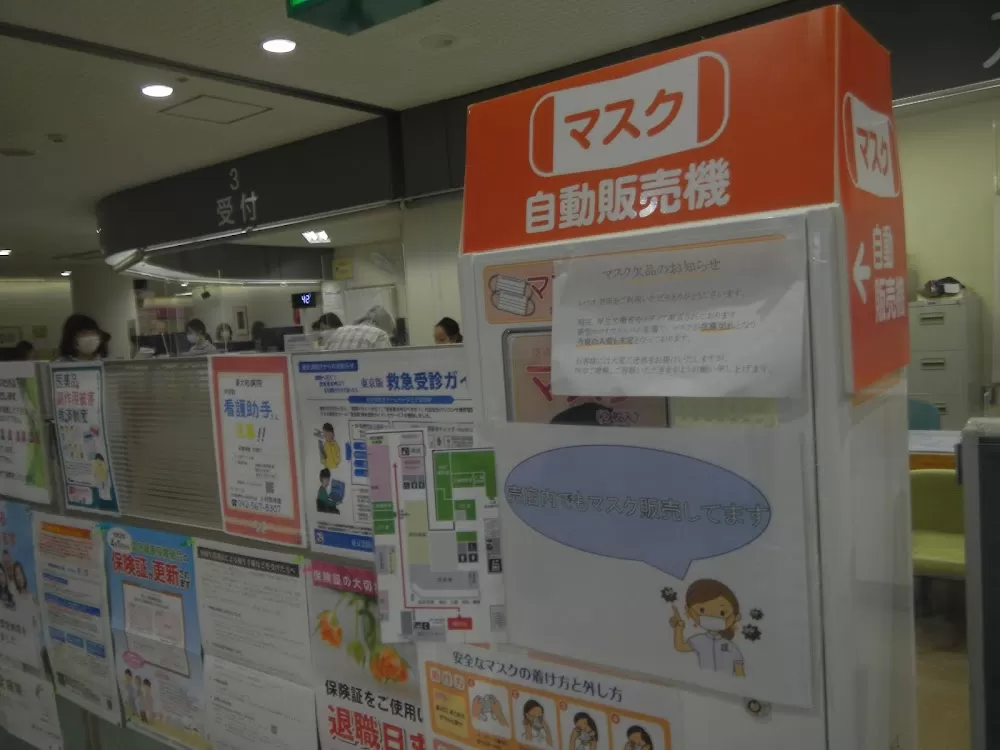 Higashi-Yamato Hospital - Photo 7
