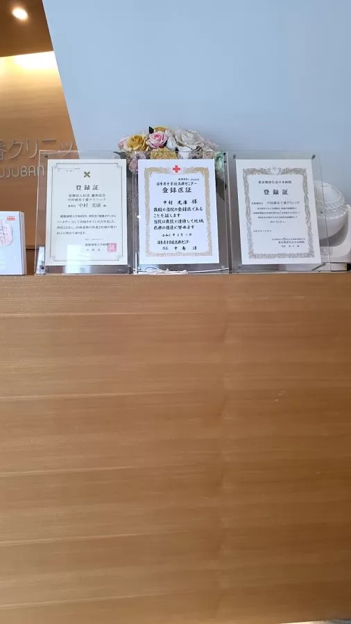 Nakamura Azabujuban Clinic - Photo 7