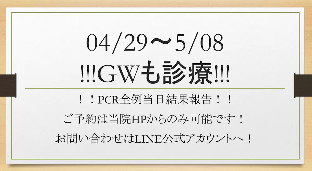 Osaka Online Clinics - Photo 4