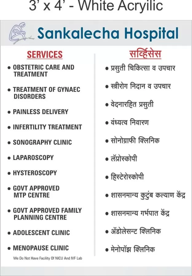 Sankalecha Hospital - Photo 3