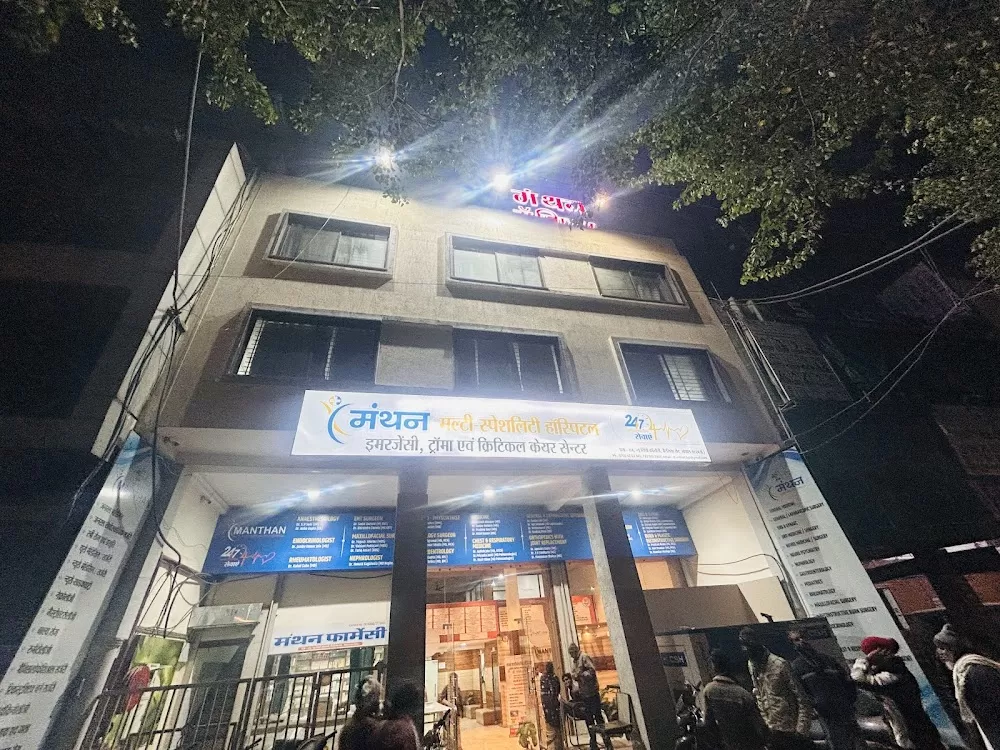 MANTHAN A Multispeciality Hospital - Photo 1