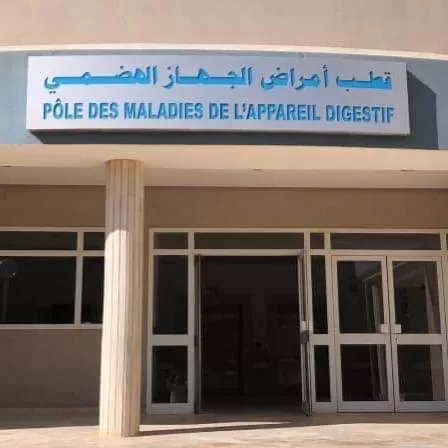 Mahmoud El Matri Hospital - Photo 1
