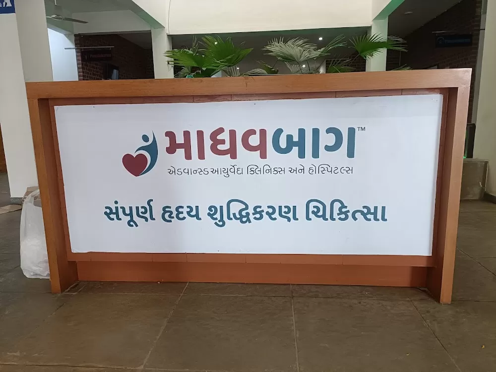 Madhavbaug Hospital Vadodara - New Alkapuri | Cardiac Care Ayurvedic Hospital & Panchakarma Centre - Photo 2
