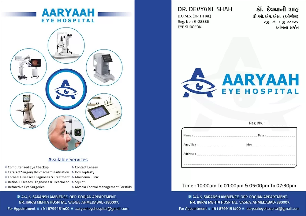 Aaryaah Eye Hospital - Photo 4