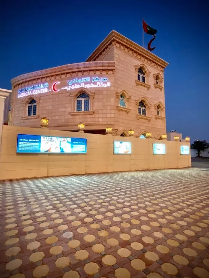 German Advance Medical Centre L.L.C. - مركز الالماني المتقدم الطبي ذ.م.م - Photo 1