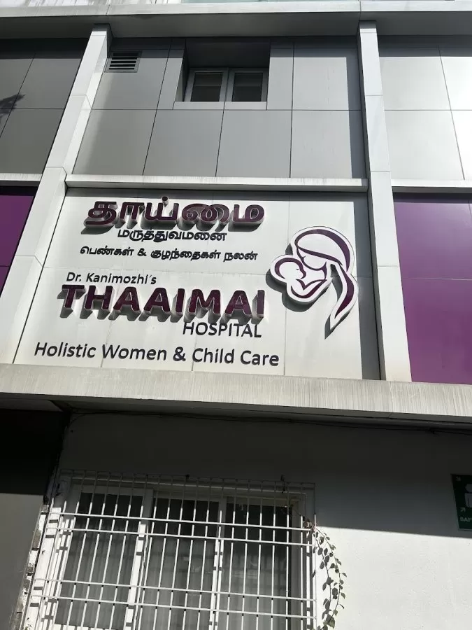 Thaaimai Hospital - Photo 4