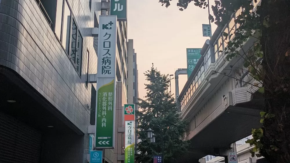 Kurosu Hospital - Photo 7