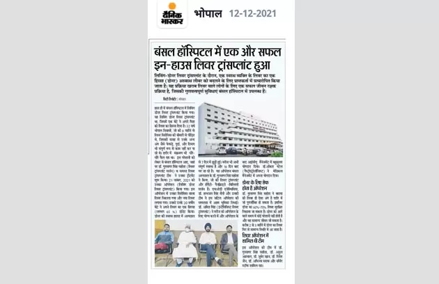 Liver Transplant Specialist in Bhopal - Photo 6